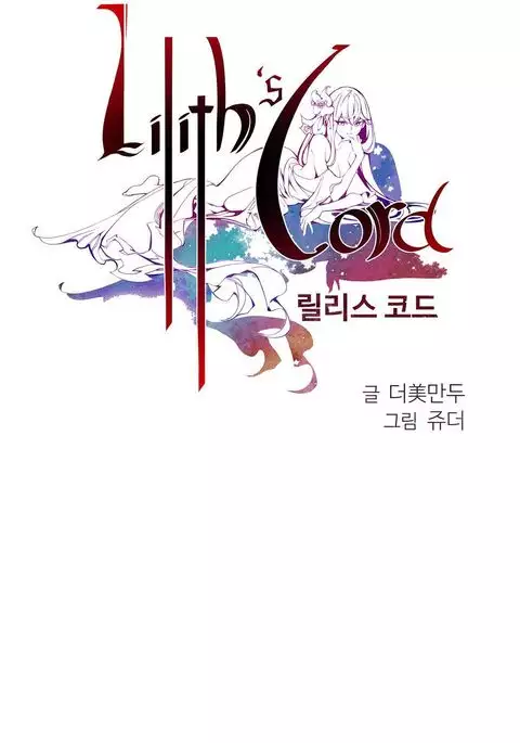 Lilith`s Cord Ch.1-13