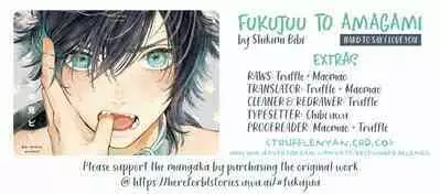 Fukujuu to Amagami | Hard to say I love you 1-5.5