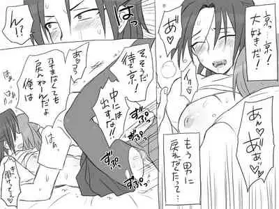 Changed into a Girl, with My Best Friend