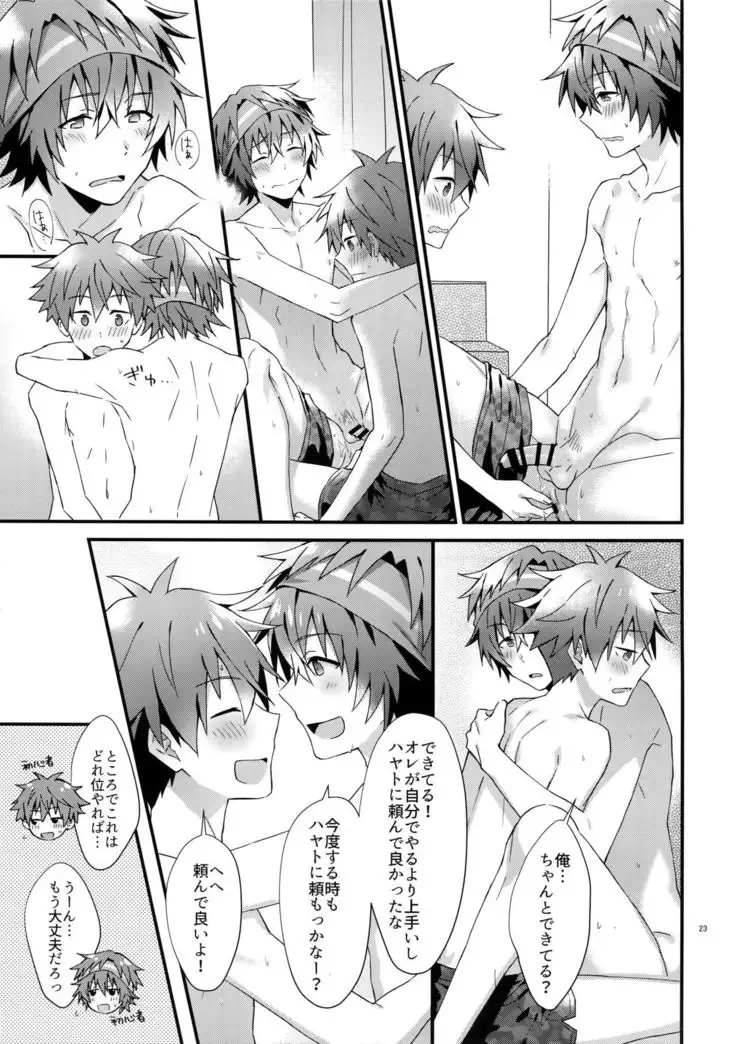 Ore no Hajimete Moratte Kudasai!