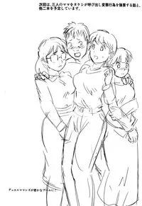 [Uki system] Mamagui 4