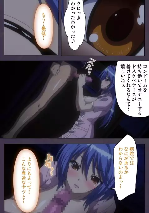 Chijoku no Seifuku Special Complete Ban