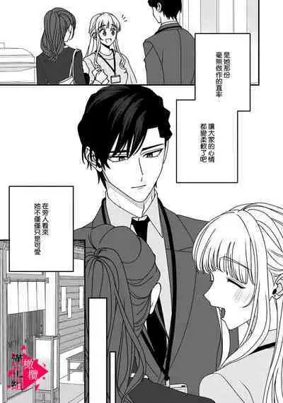 [Mashiro Shiroiro] Minami Sanpai wa Mousou yori Ecchi de Zetsurin~01-07 | 南前辈比妄想中更加情色绝伦~01-07[Chinese] [橄榄汉化组]