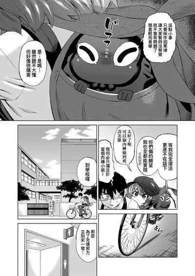 Jagan no Saimin Inryoku de Seitokai Les Joshi-tachi no Shojo o Kyousei Rape!! | 用邪眼的催眠淫力讓學生會百合女子們從處女強制畢業!!