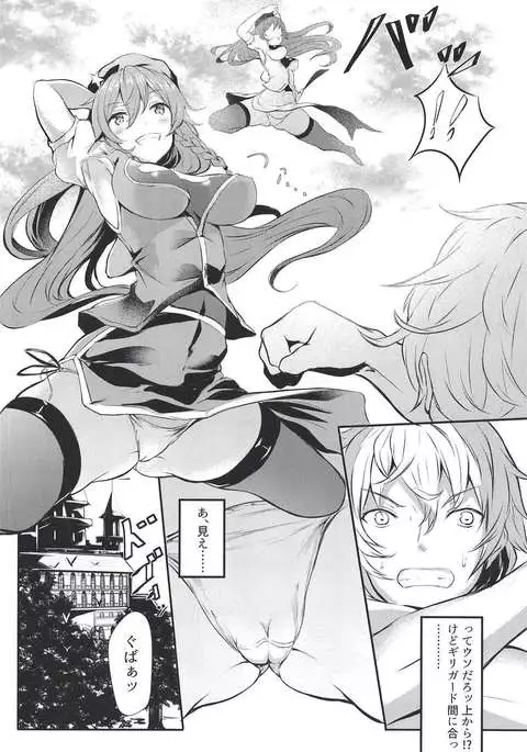 Meiling ni Keiko Tsukete Moraitai!!