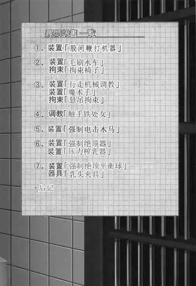 Kuchikukan Hamakaze Jinmon Chousho