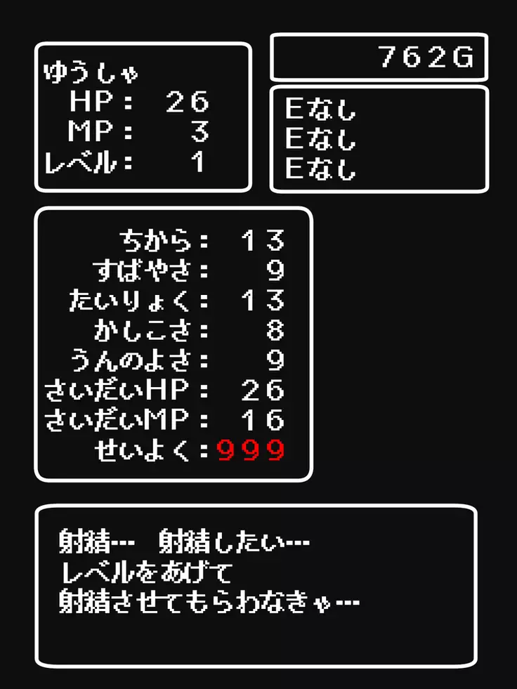 Drain Succubus - Level to Seieki Suitsukusarete Yuusha Yamemashita