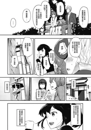 Mebuki ch.1~5 + Omake