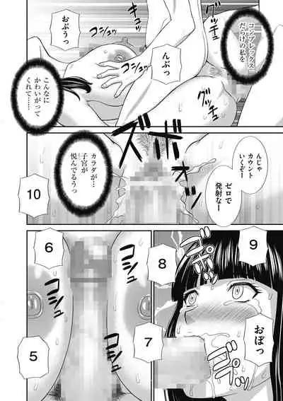 Haramase! Hitozuma Choukyoushi