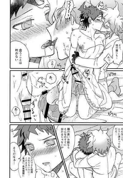 Komahi Sairoku Hon Star Peace