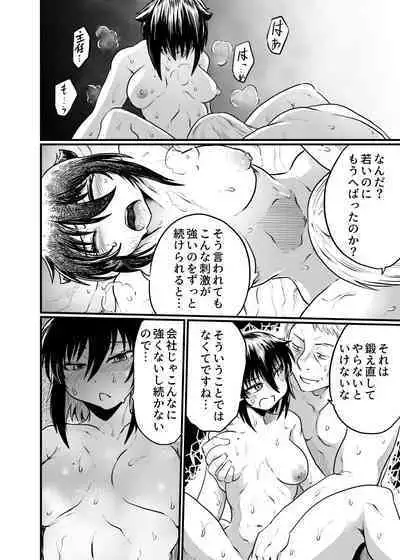 Shokuba to Sex to Nichijou