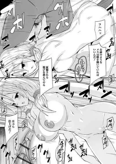 Kyousei! Oshioki Time Vol. 04