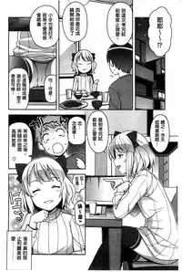 [Tamagoro] Hametomo Collection + 4P Leaflet [Chinese]