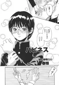 [Anthology] Ryouseiguyou Androgynous