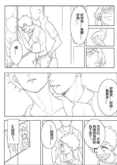 Boku no Hero Academia