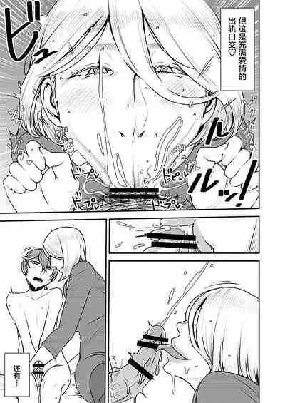 Akogare no Senpai ni