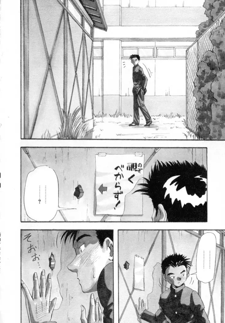 Machikado Pheromone Remix