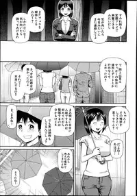 [Kabashima Akira] Omorashi Kara Hajimaru… Ch. 1-2