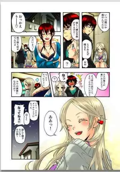 Lily ga Yarasete Ageru vol 01