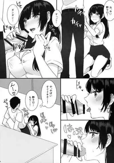 Kami Bra Joshikousei