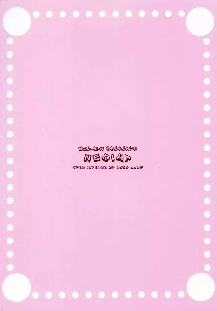 Fullmetal Alchemist - Nerima