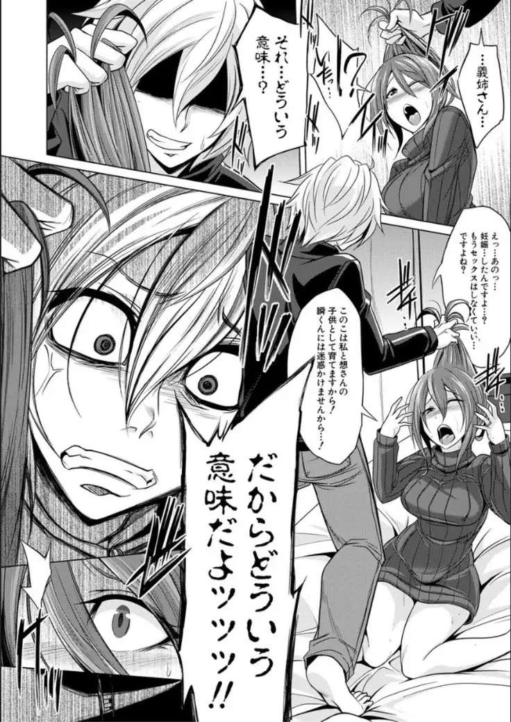 Mesubuta, buchi okasu! ! + Tokuten