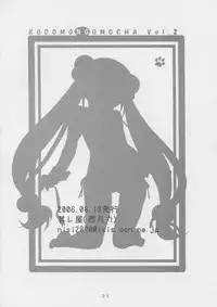 (C70) [Soreya (Nishitsuki Tsutomu)] Kodomo no Omocha Sono 2 (Kodomo no Jikan)