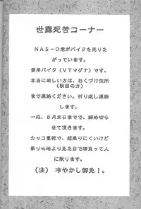 (C54) [NAS-ON-CH, St. Different (Various)] Druggers High!! VIII (Various)