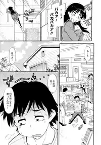 [Kaneko Toshiaki] Under Equal Bloomers