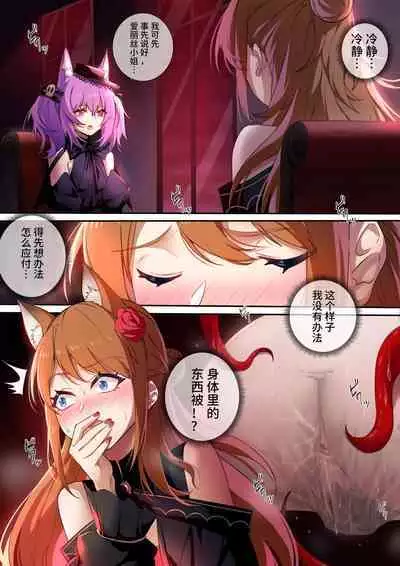 [LSC5] 皮肤系列——爱丽丝篇（二）