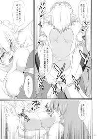 (C79) [Puniponya (kupala)] Spectacular Complex 2 (Touhou Project)