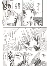 (C84) [Ar Da Coda (Zinan)] Show you Guts Cool Say na Tanpenshuu (Ro-Kyu-Bu!)