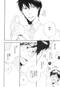 MAGAZINE BE×BOY 2007-09