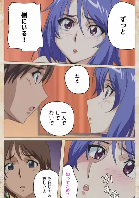 Aniyome wa Ijippari #01 Complete Ban