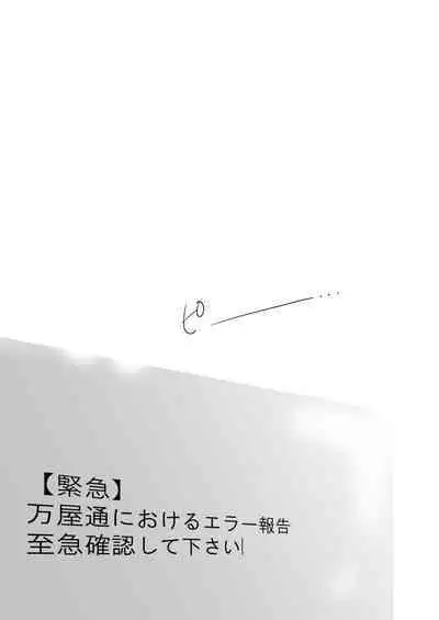 Utsutsu no Yume Koi Utsutsu