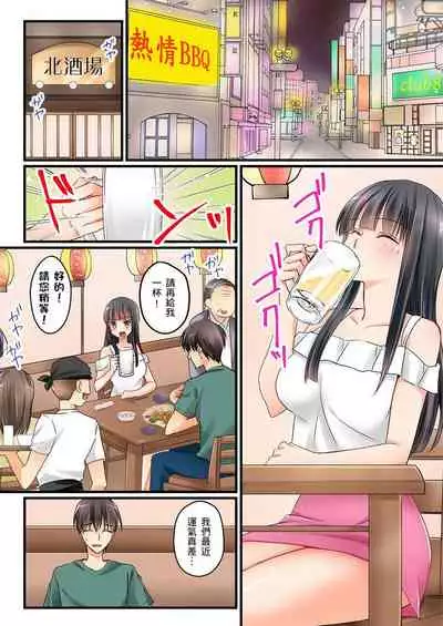 [桜咲ももこ,KEWS] Kanojo no Imoto | 女友之妹 Ch.1-4 [Chinese]