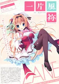 Koisuru Kokoro to Mahou no Kotoba OFFICIAL ARTBOOK