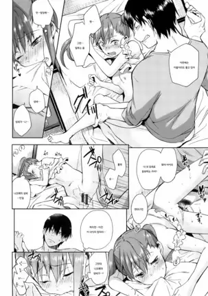 Tabegoro Bambina Ch. 1~3