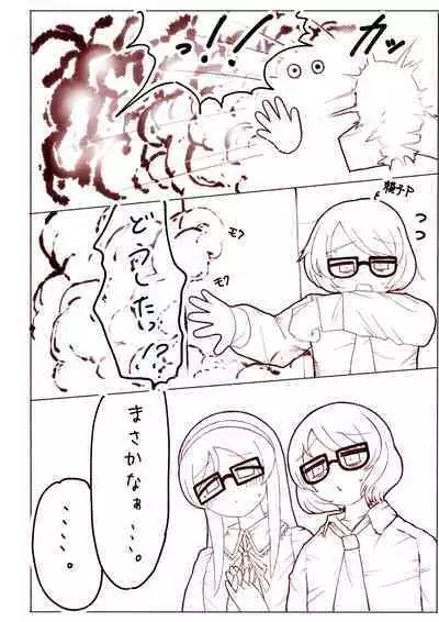 Hajimete wo Dakishimete