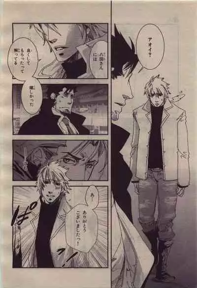 BE・BOY GOLD 2010-04