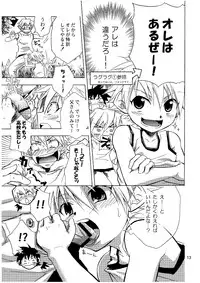 (Shota Scratch 2) [Panda 4gou (Shima Kyousuke)] Lag Lag 2 (Lagoon Engine)