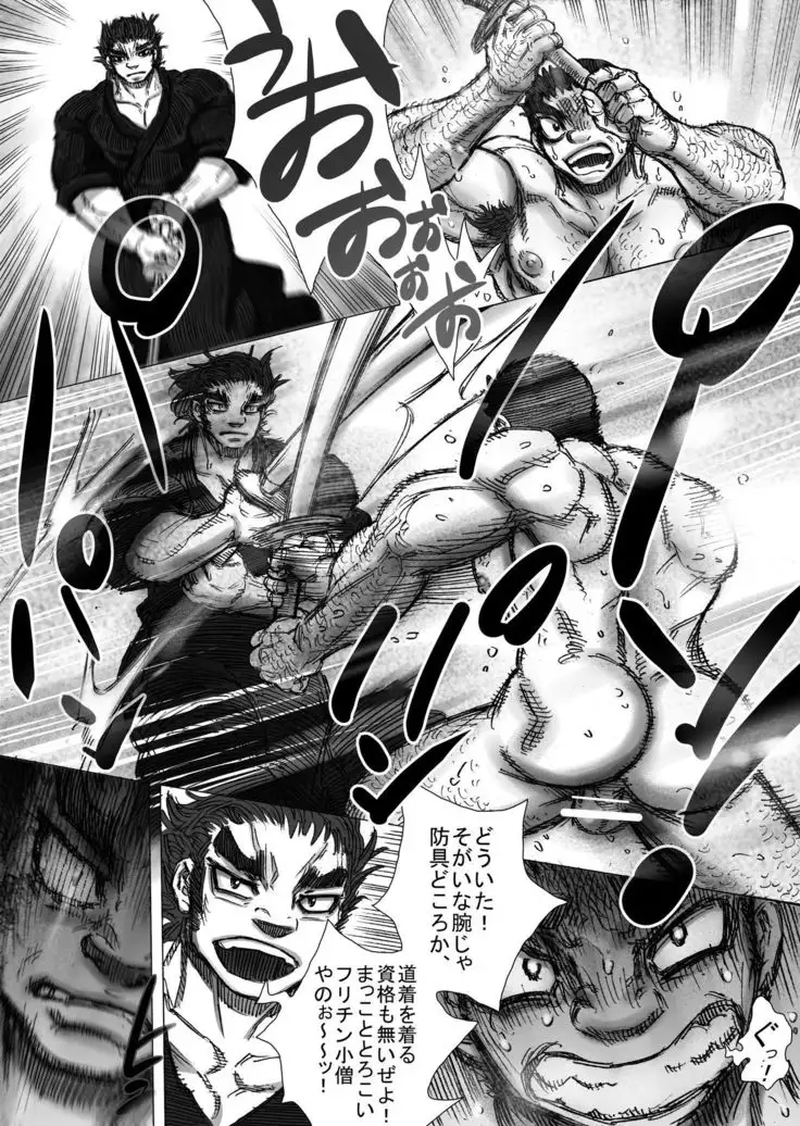 Bonnet × kendo x flange competition