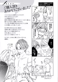 [Mikumo Yuzuru] Douteimaku Chunen