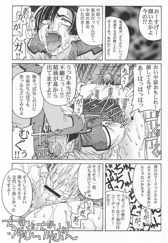 Gundam Seed - Emotion 26