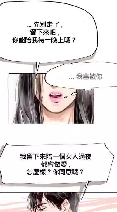 [로맨스]告白00~03话[中文] [橄榄汉化组]