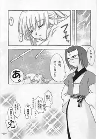 [AKABEi SOFT (Alpha)] Waremono Chuui! (Utawarerumono)