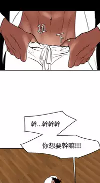 Desire King 欲求王 Ch.41~52 [Chinese]