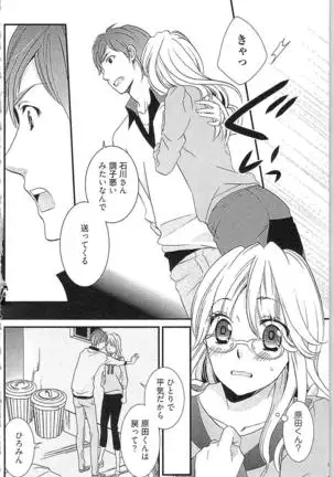 Usotsuki Maid no Shitsuke Kata - How to Discipline a Lying Maid