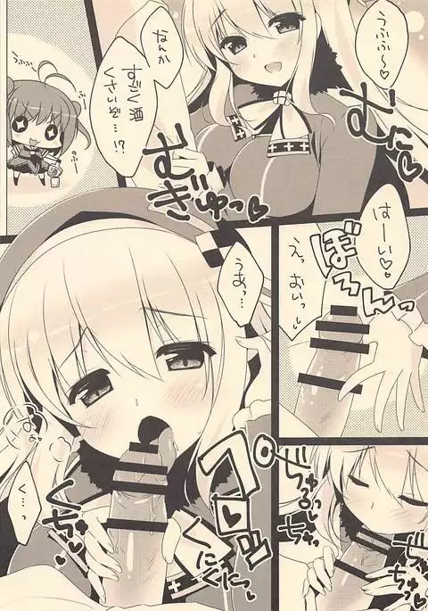 よっぱら愛宕さん