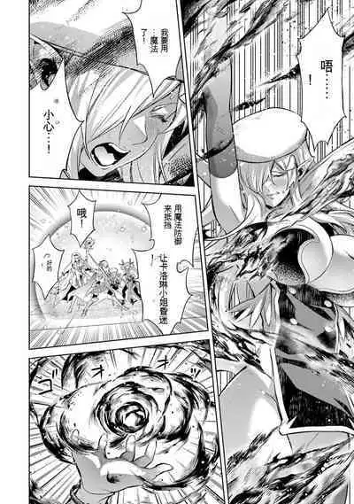 [Inashita Shinai, Seiji] Tensei Shitara Joban de Shinu Naka Boss Datta - Heroine Kenzokuka de Ikinokoru 3 | 转生为初期就死掉的中boss~将女主人公眷属化来活下来~ 第三卷 [Chinese] [Moeblack个人AI汉化]